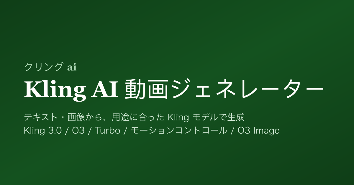 https://www.klingjp.com